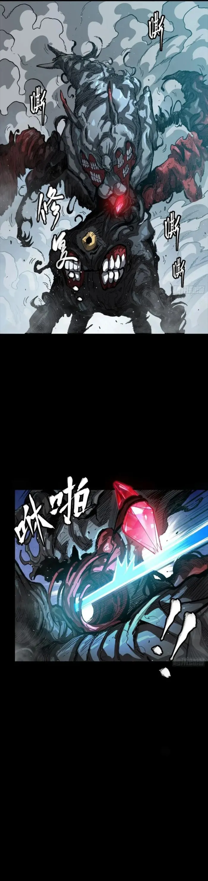 Legend of Star General Chapter 264 29